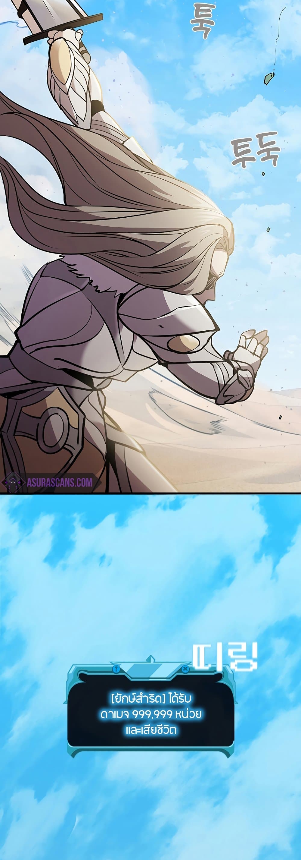 Taming Master page 43
