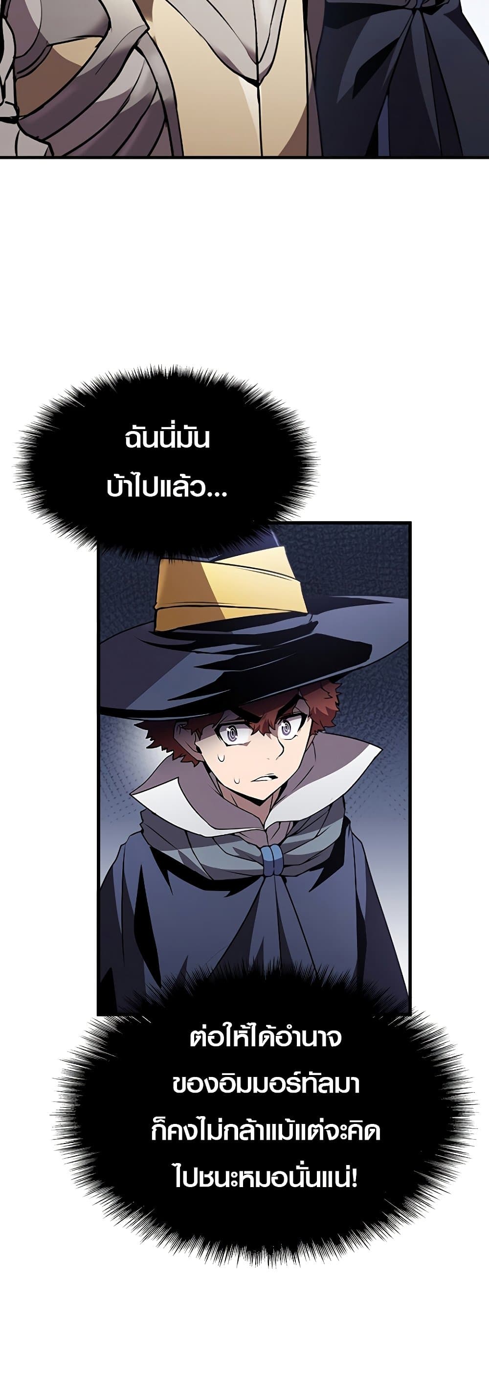 Taming Master page 45