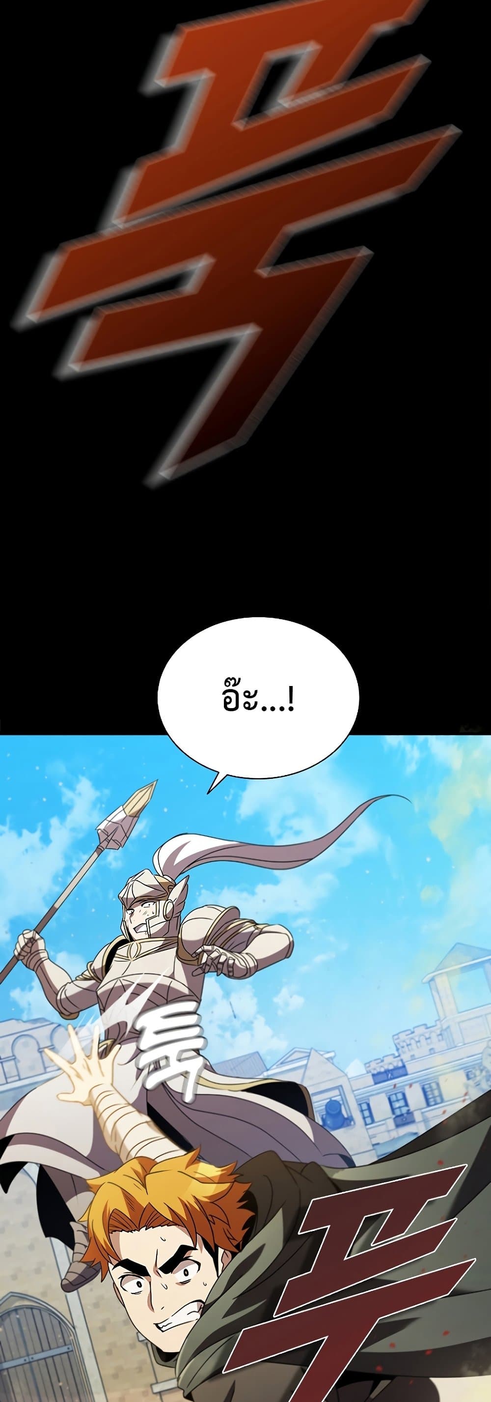 Taming Master page 49