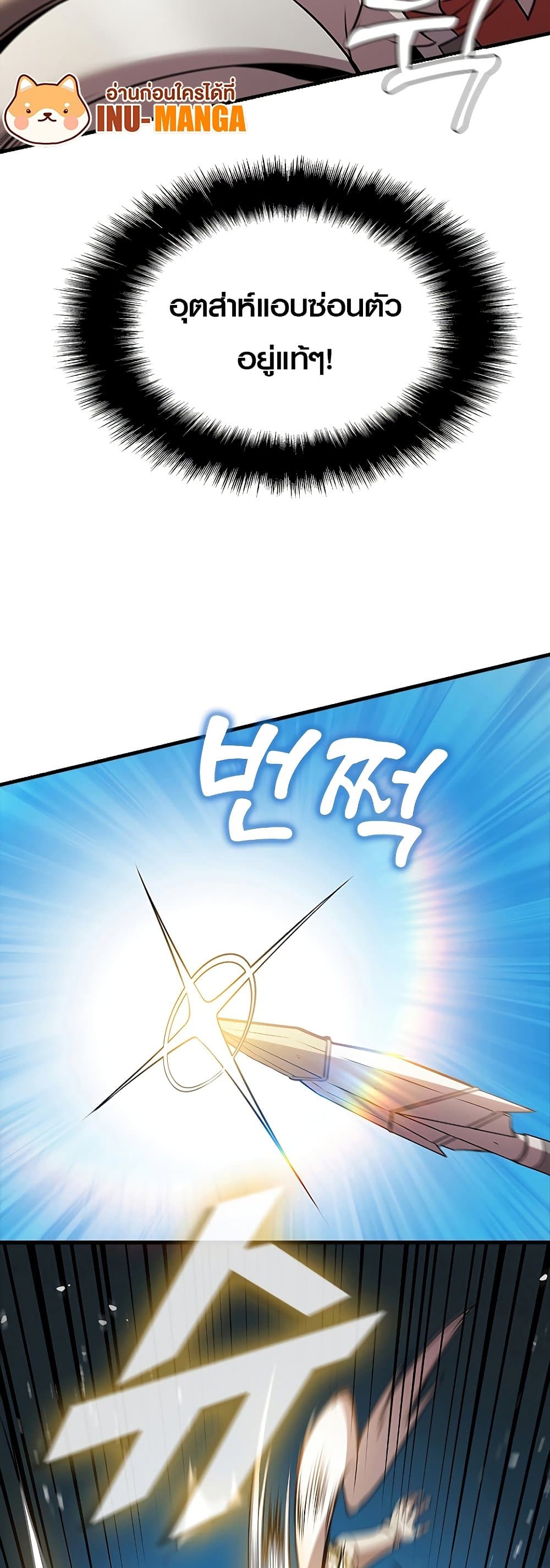 Taming Master page 54