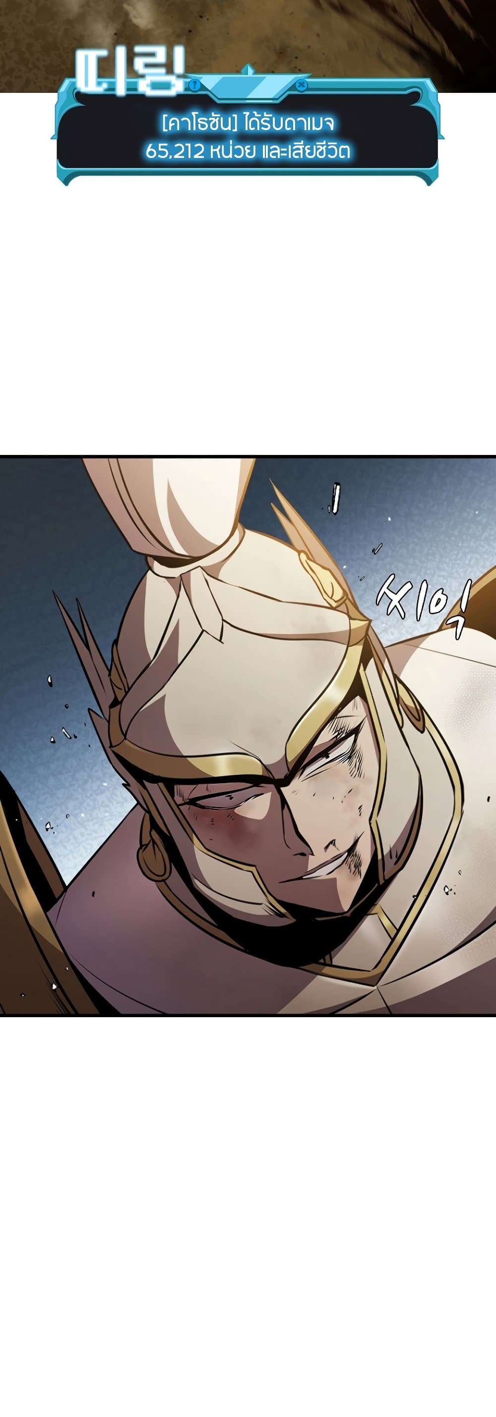Taming Master page 59