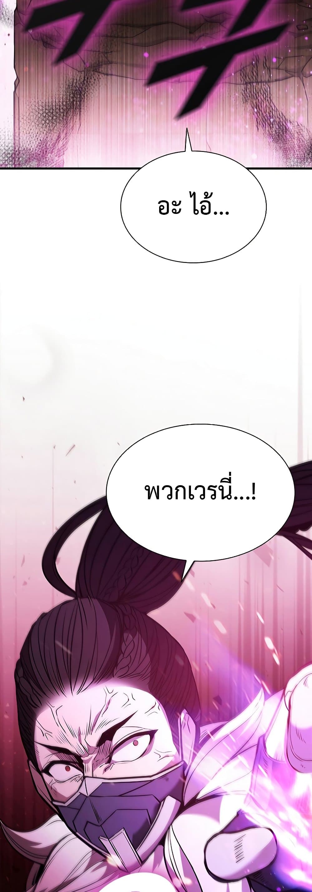 Taming Master page 61