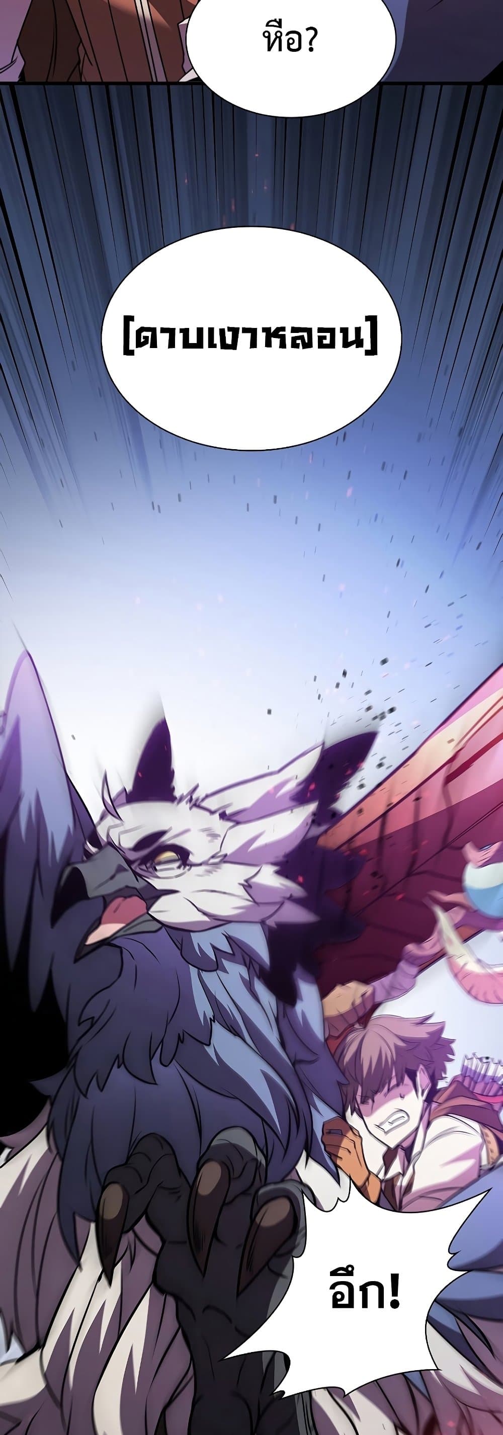Taming Master page 63