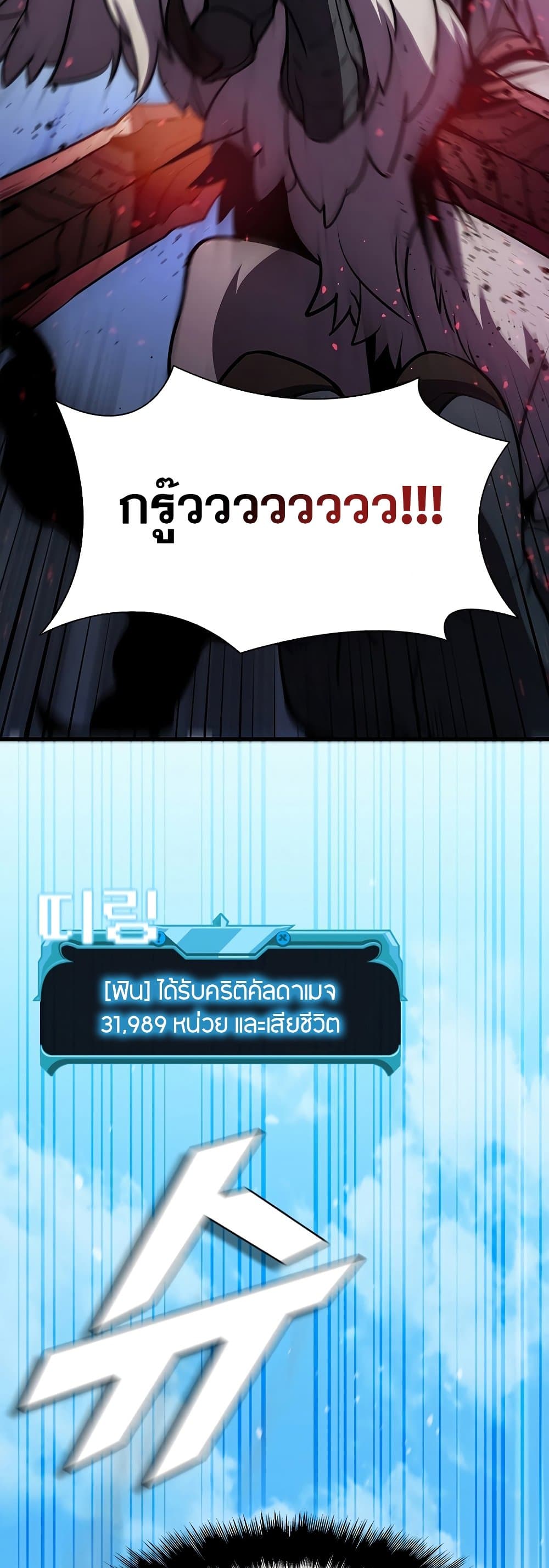 Taming Master page 64