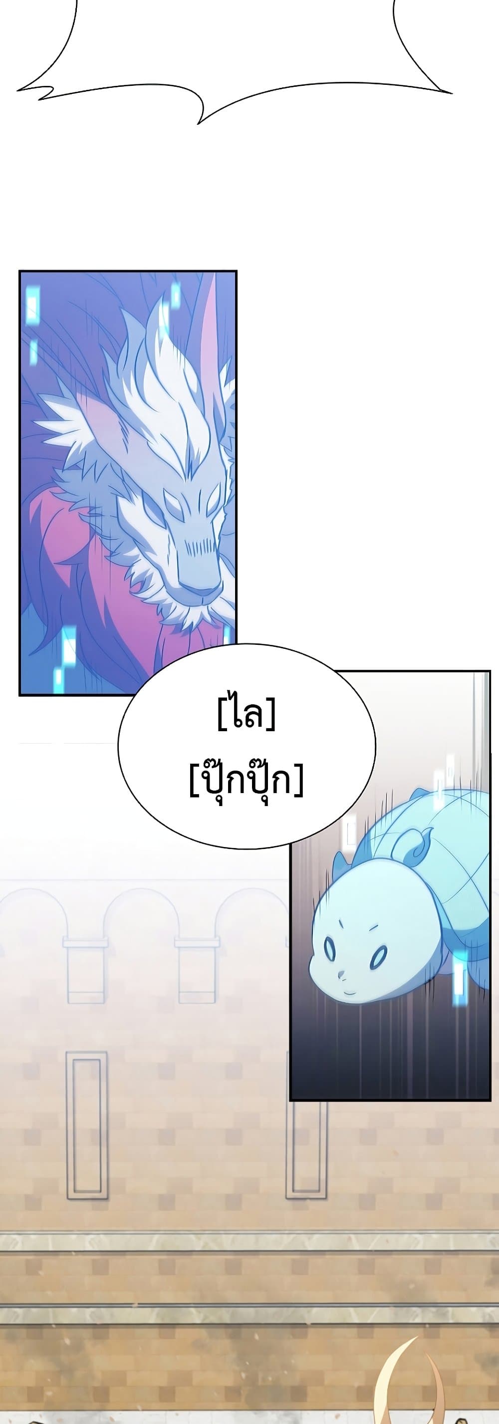 Taming Master page 69