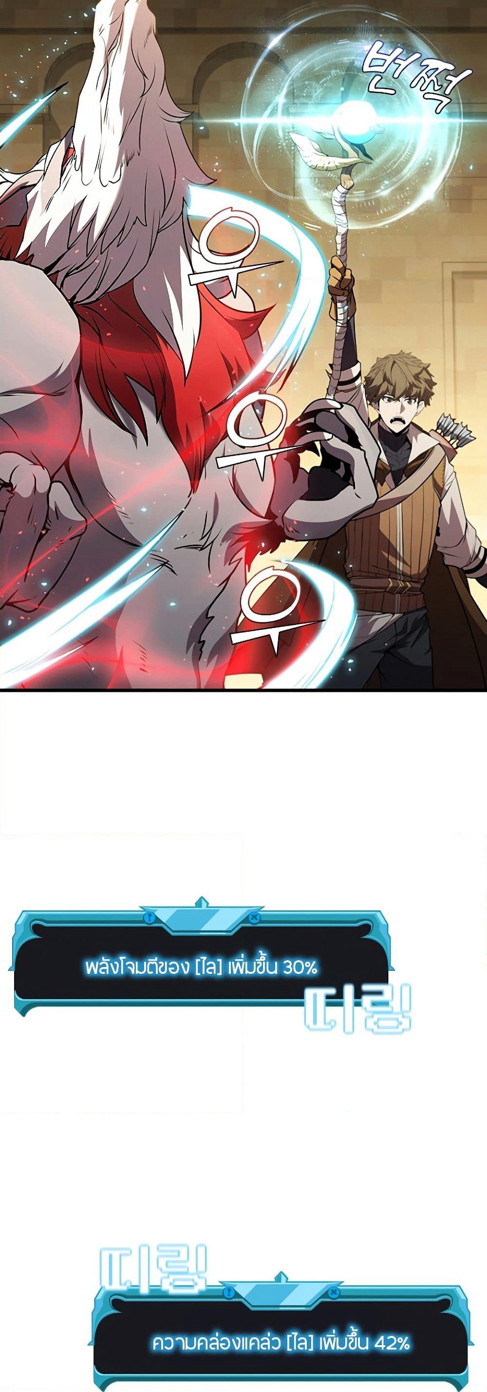 Taming Master page 76