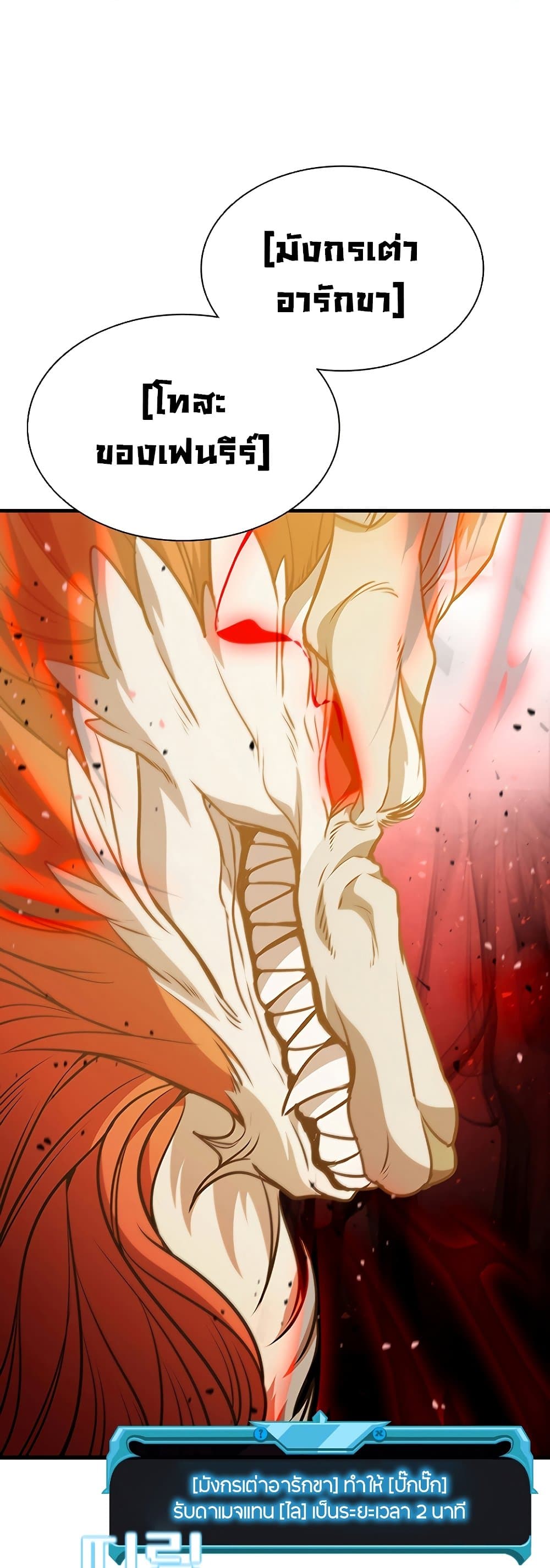 Taming Master page 77