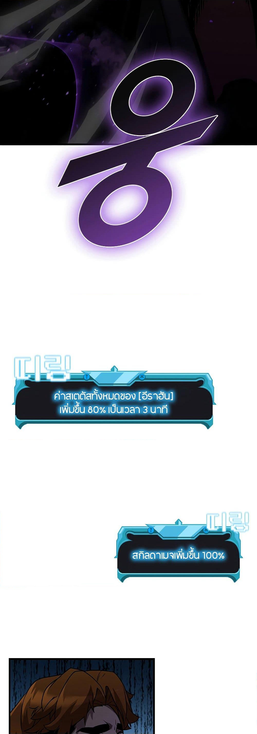 Taming Master page 83