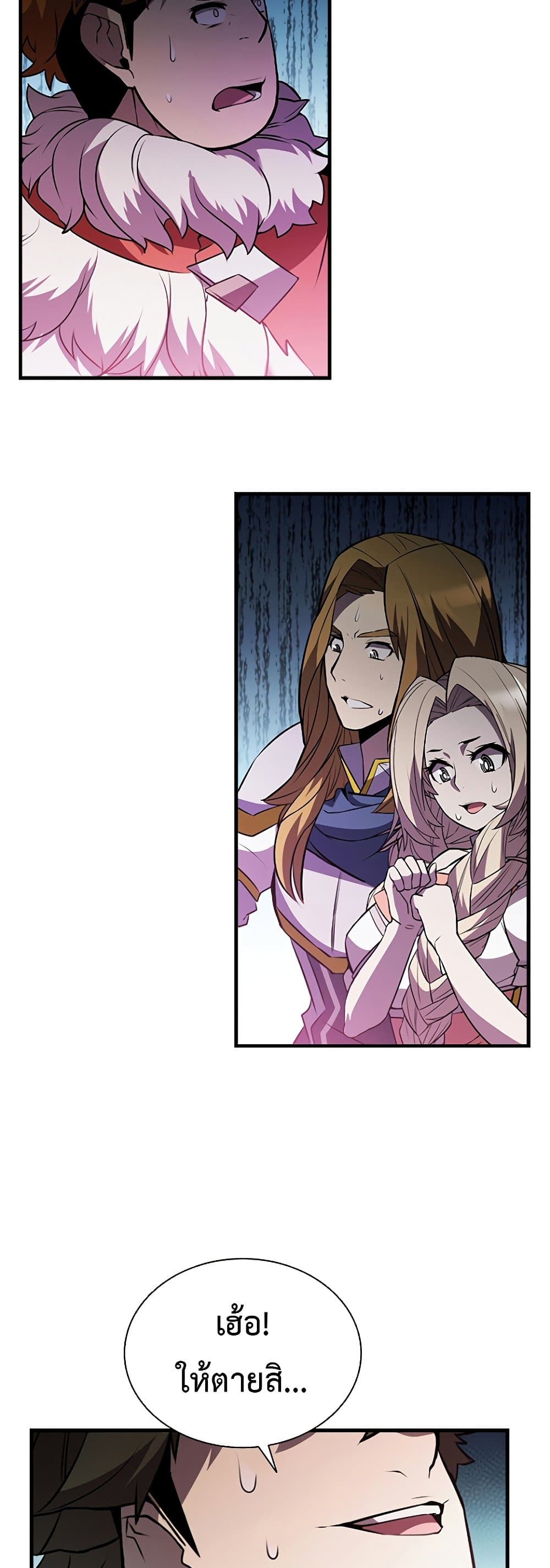 Taming Master page 84