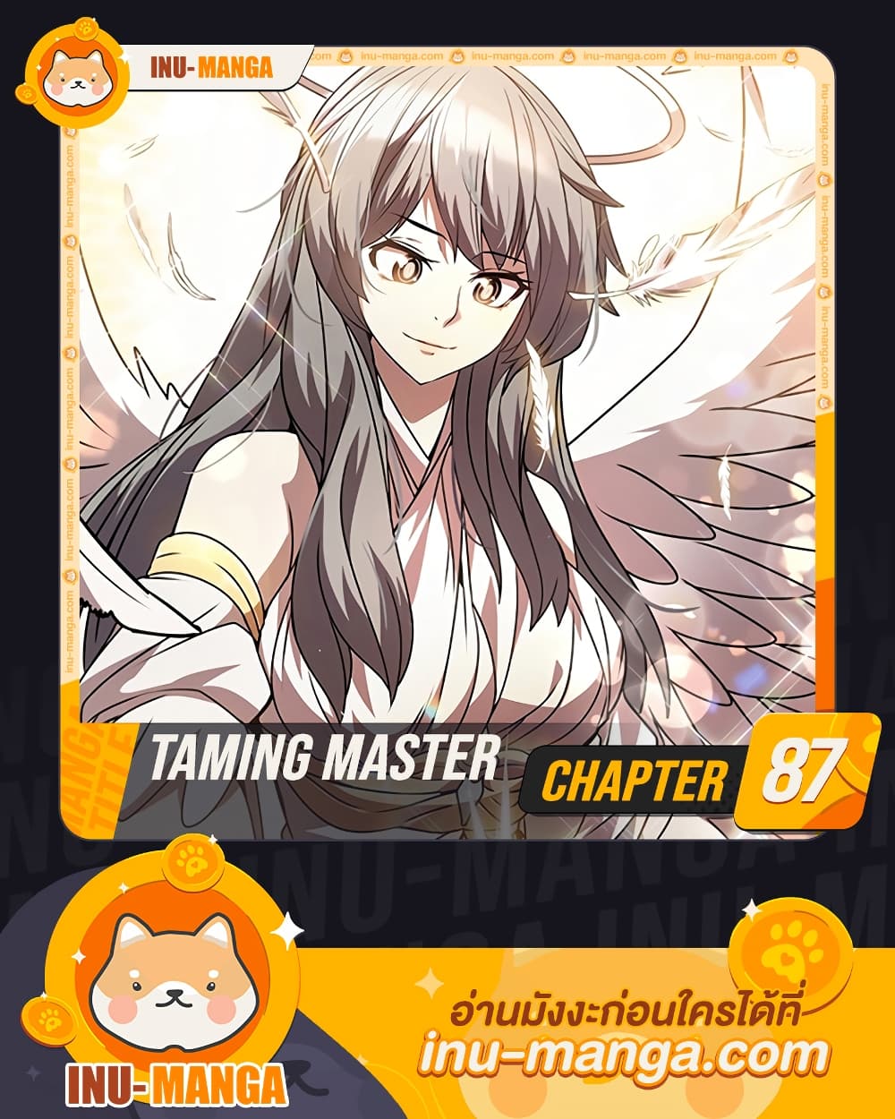 Taming Master page 1