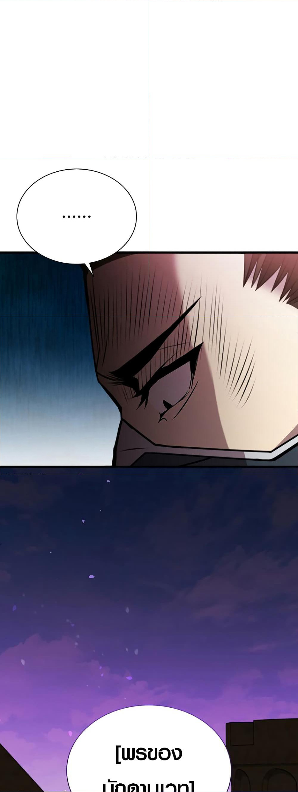 Taming Master page 2