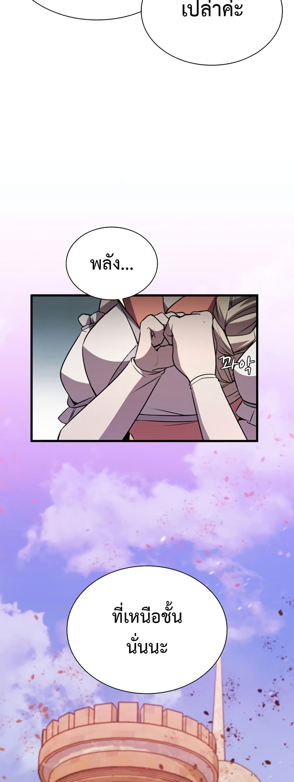 Taming Master page 15