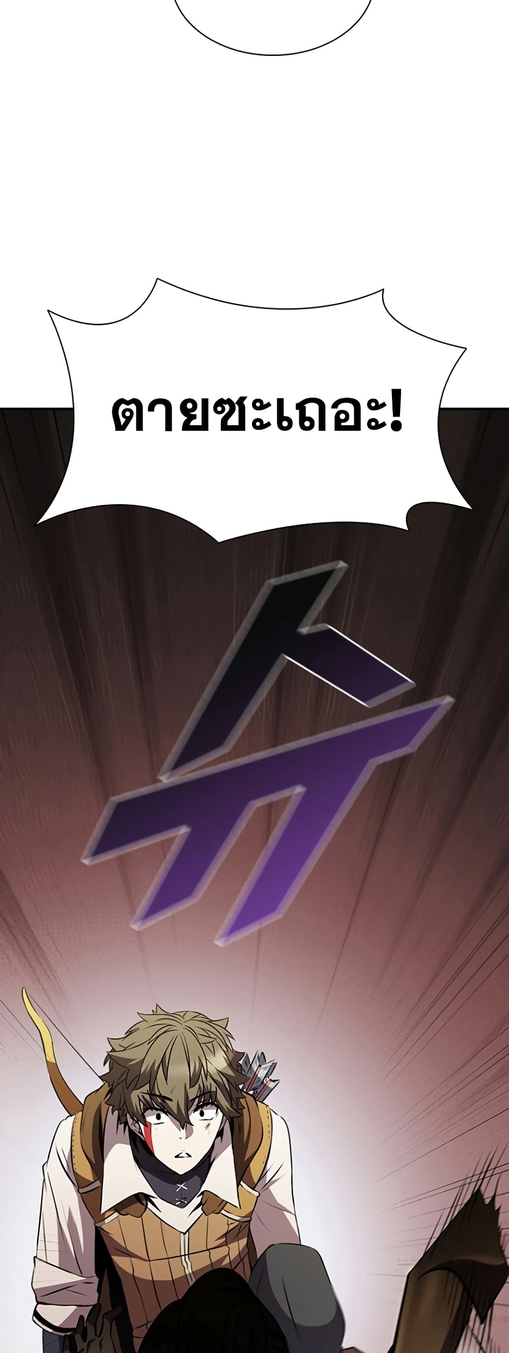 Taming Master page 22