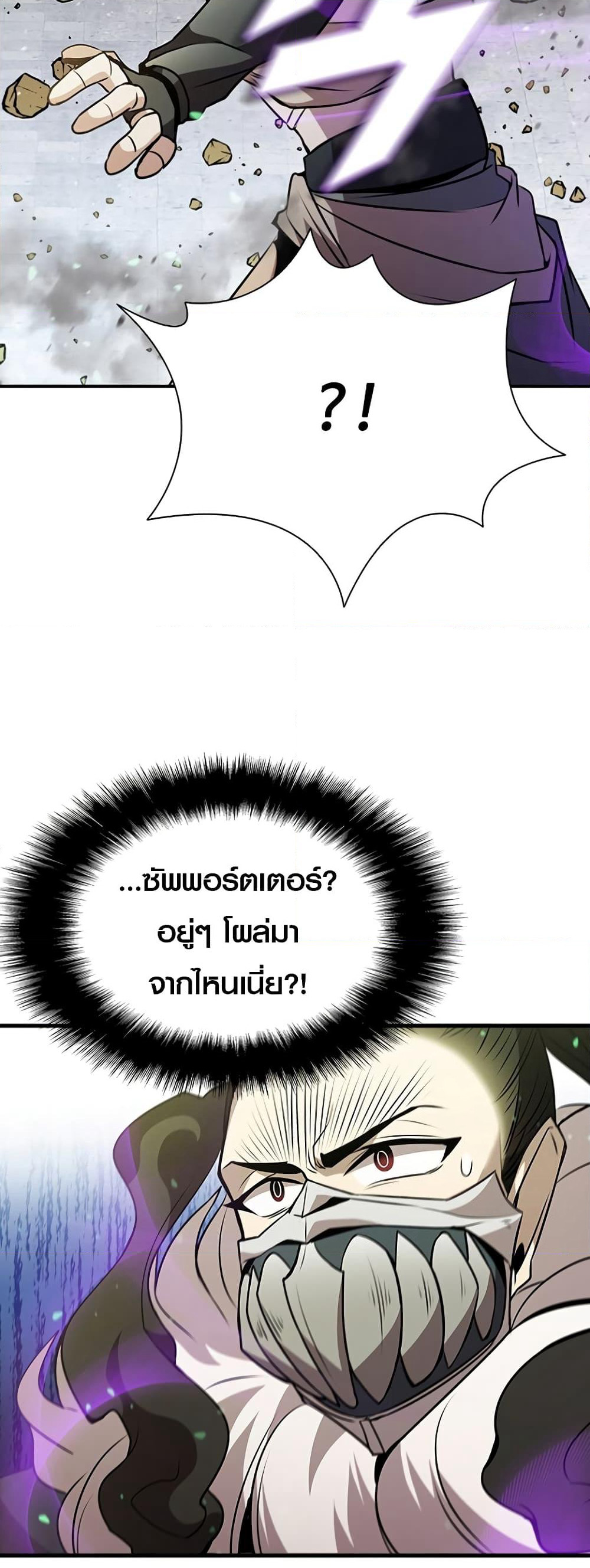 Taming Master page 26