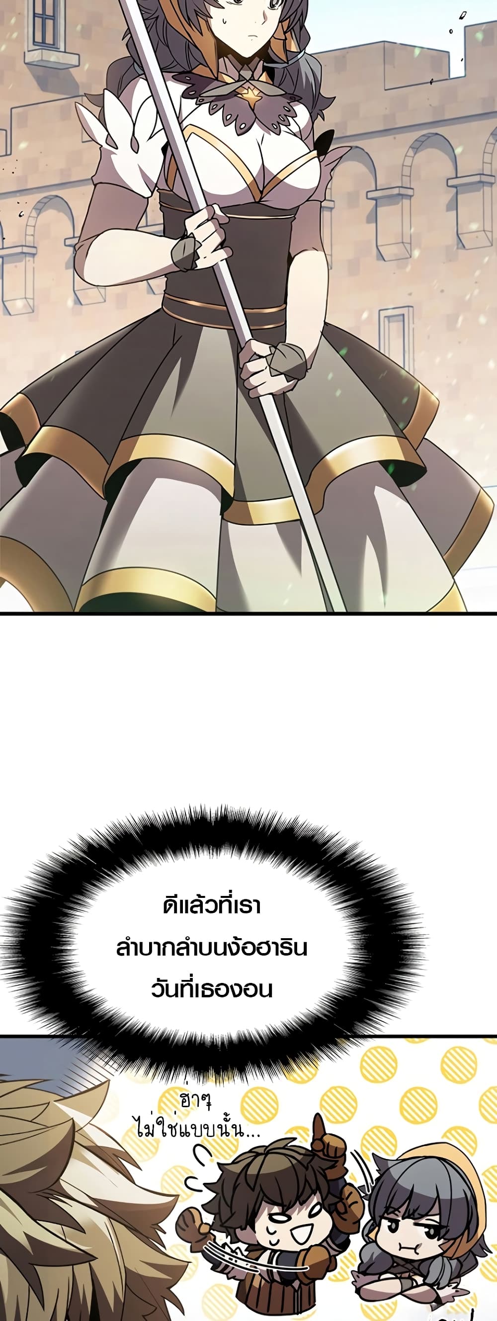 Taming Master page 31