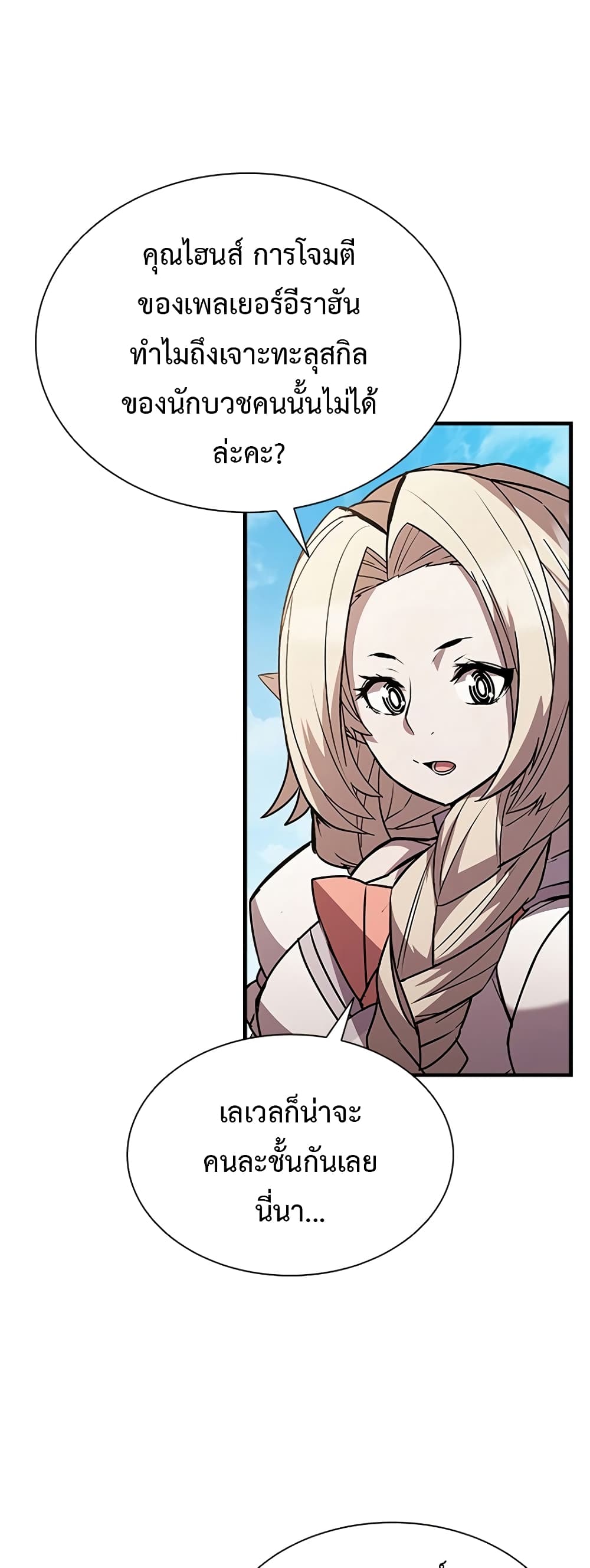 Taming Master page 34