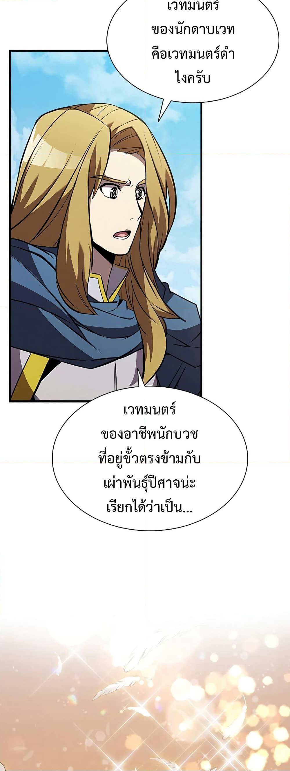 Taming Master page 35