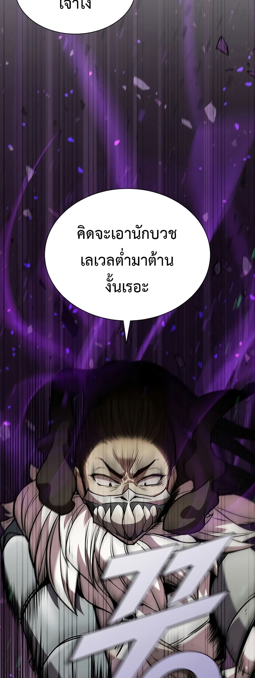 Taming Master page 38