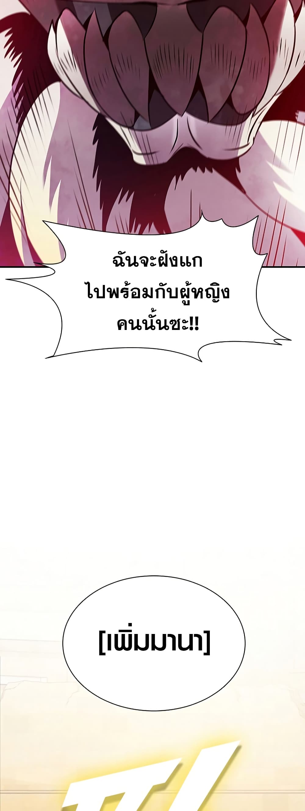 Taming Master page 42