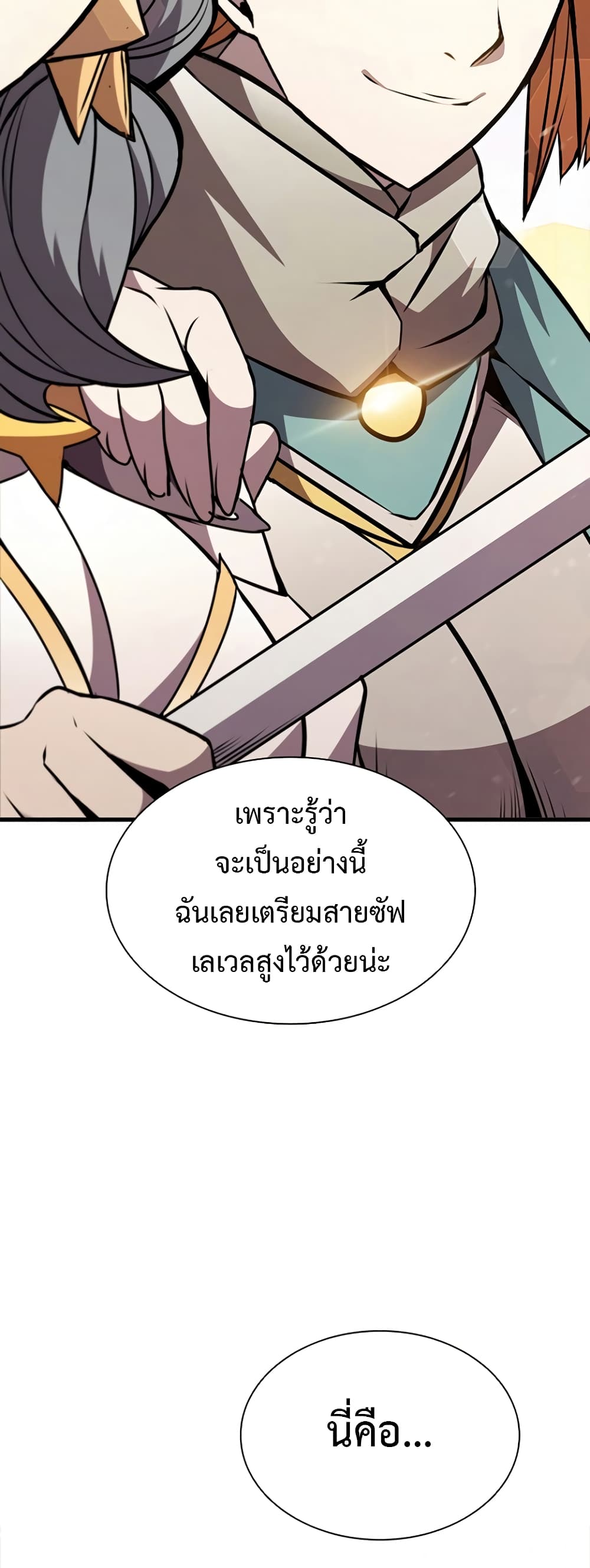 Taming Master page 47