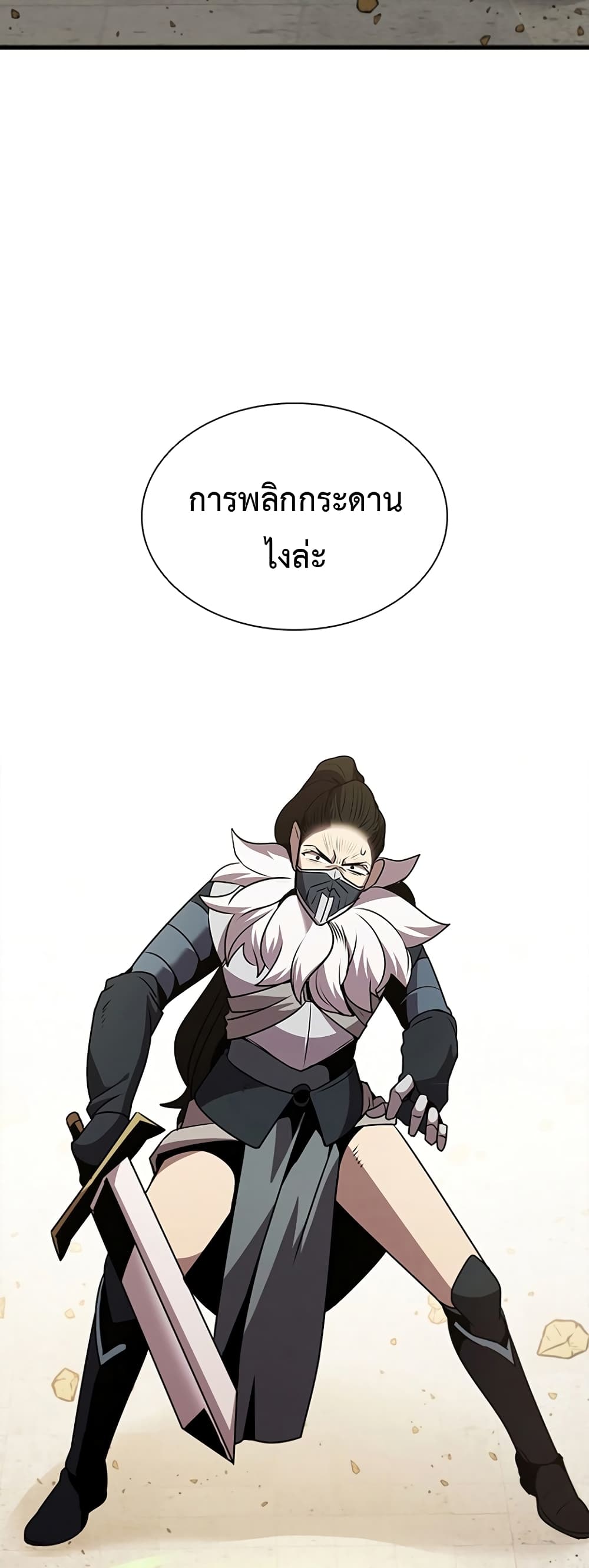 Taming Master page 50