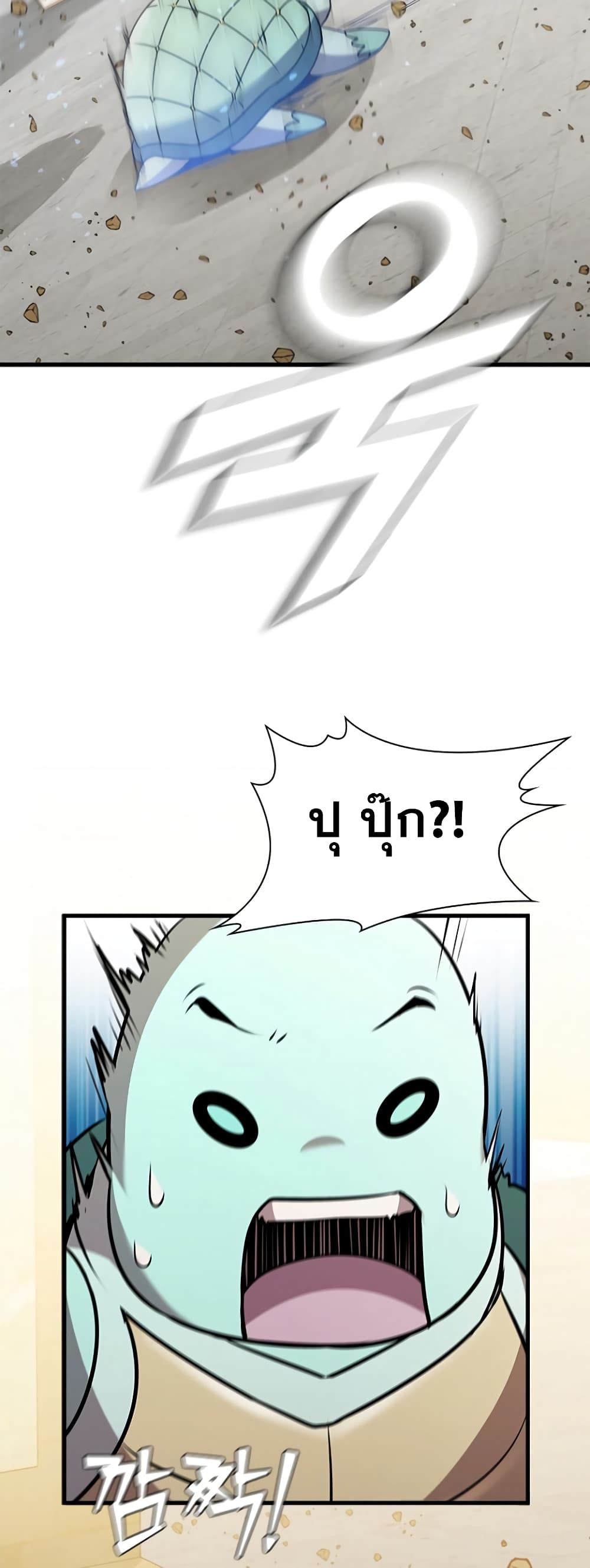 Taming Master page 56