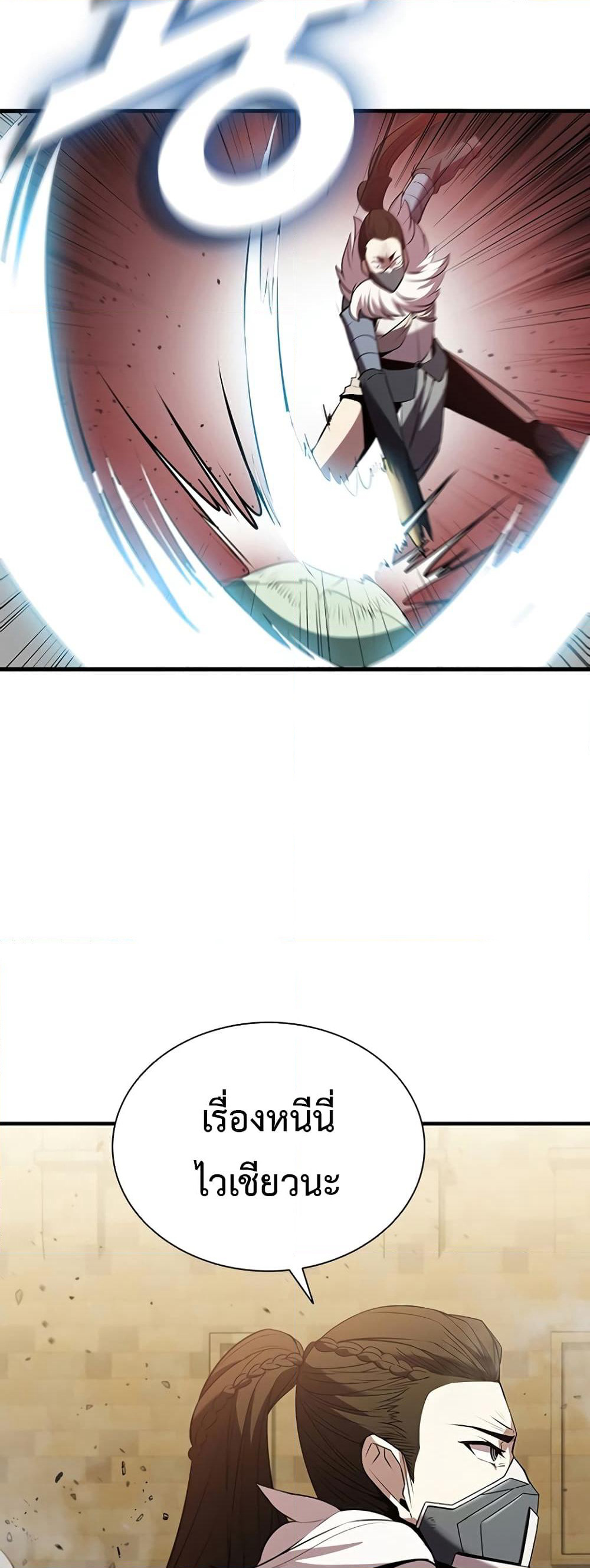 Taming Master page 58
