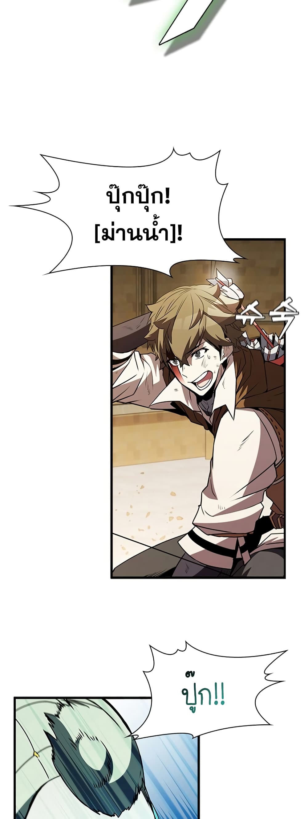 Taming Master page 61