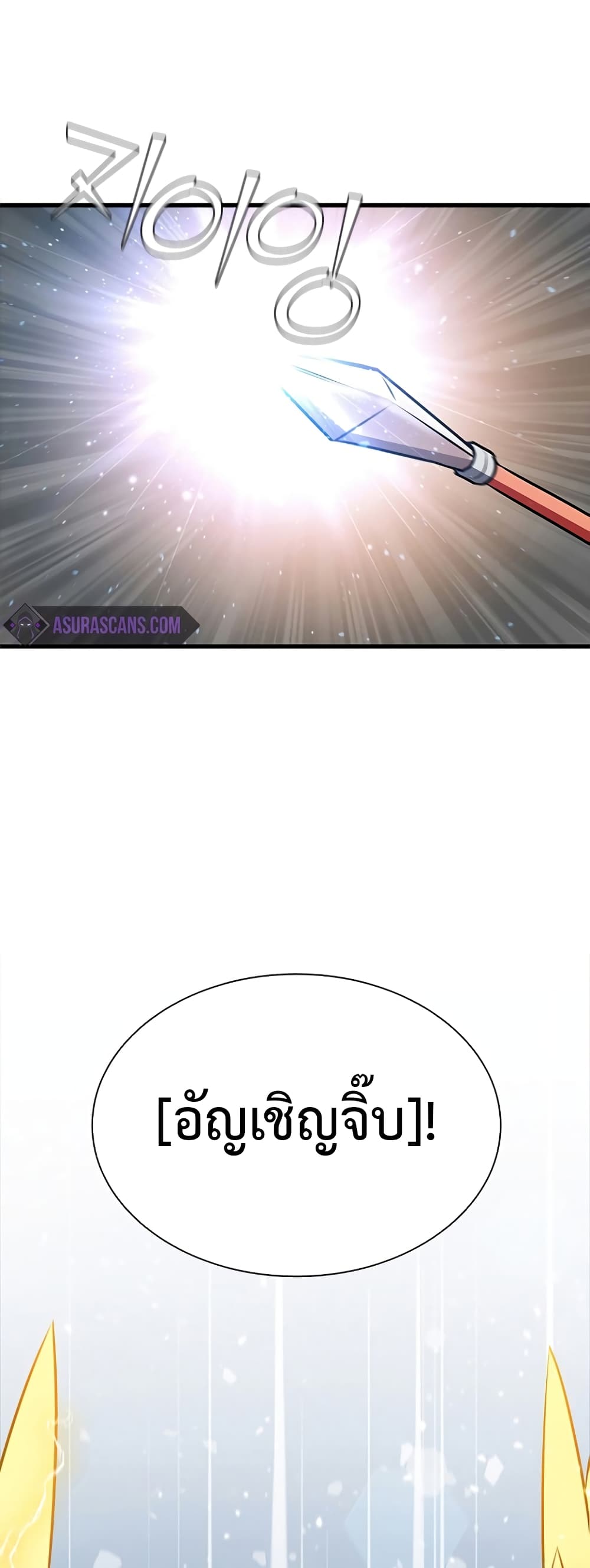 Taming Master page 67