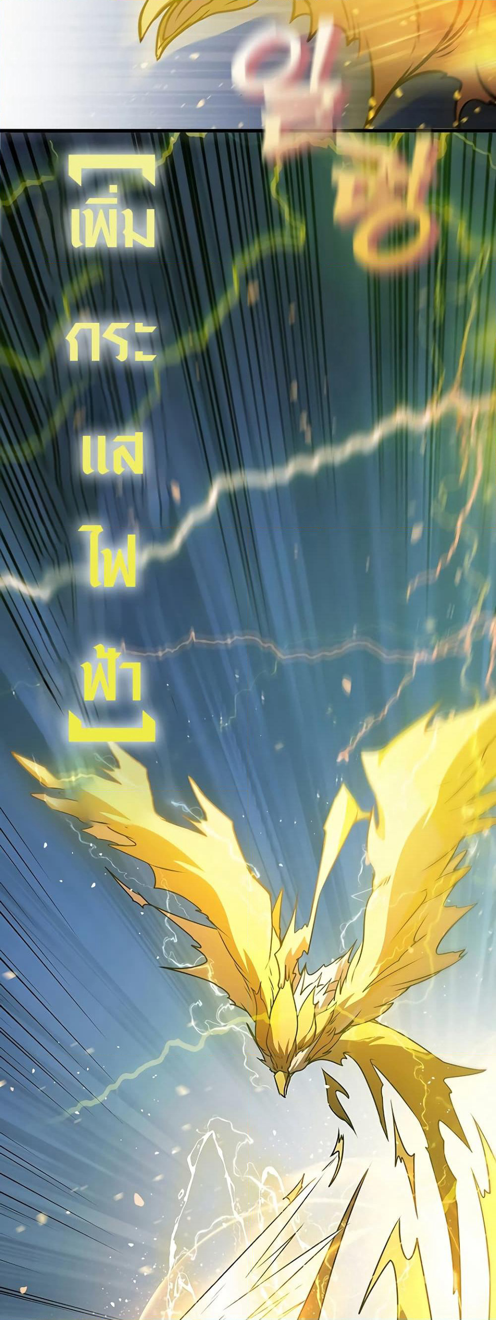 Taming Master page 71