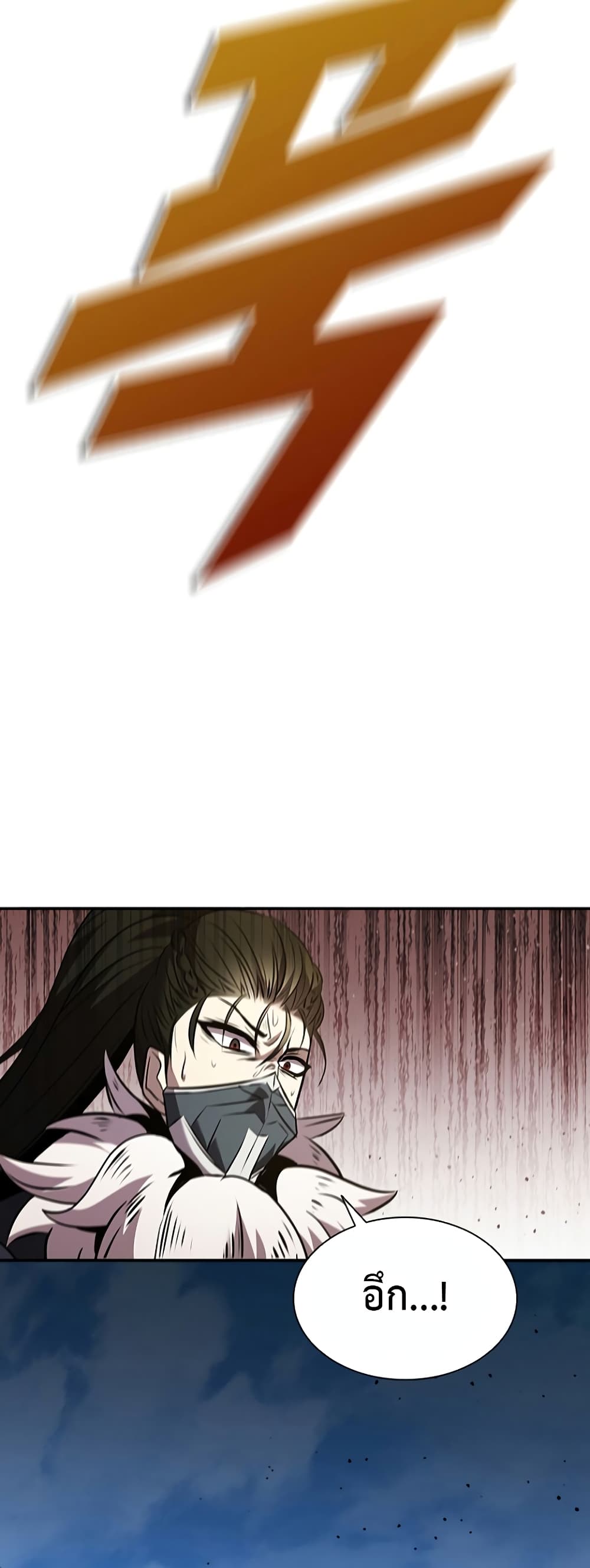 Taming Master page 74