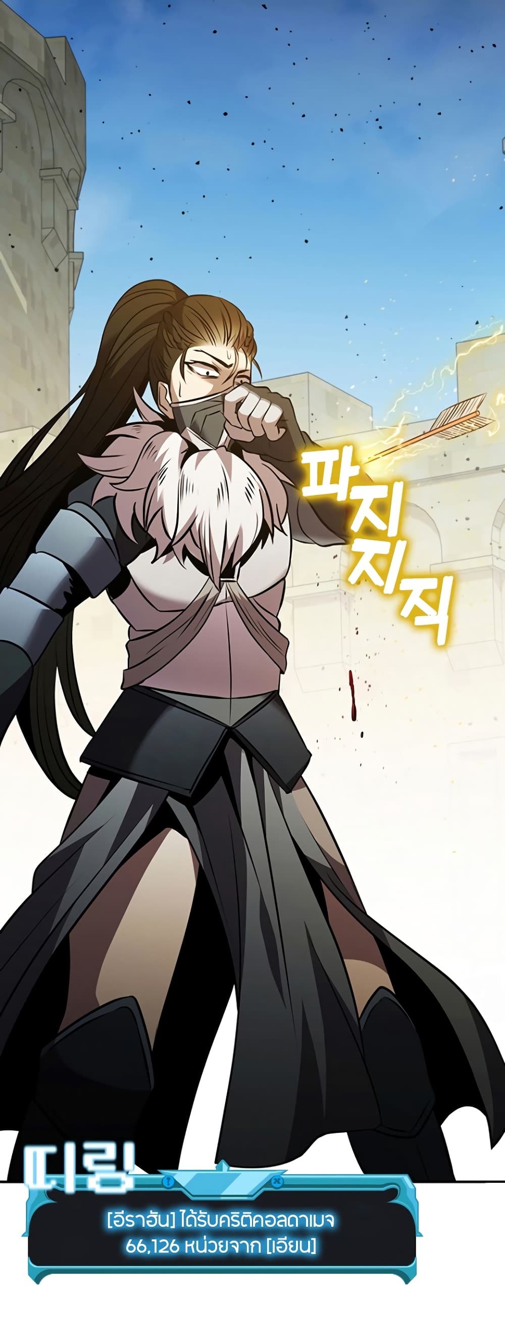 Taming Master page 75