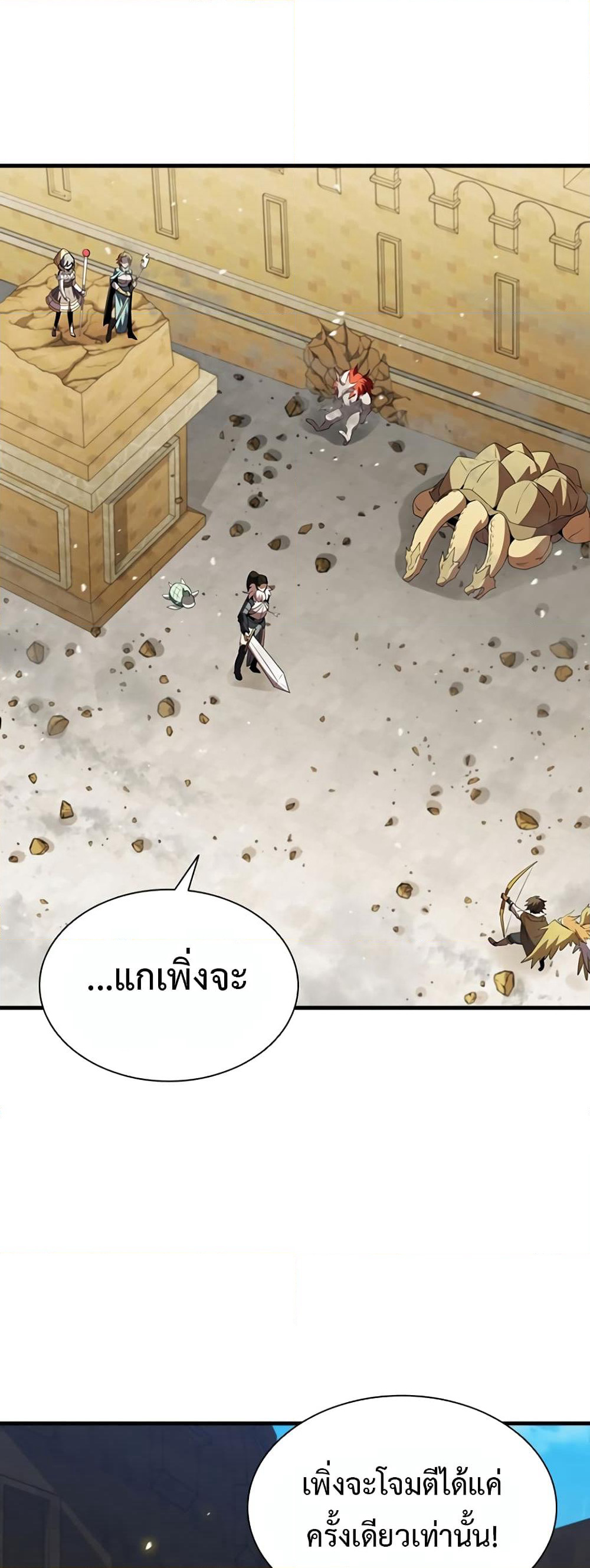 Taming Master page 78