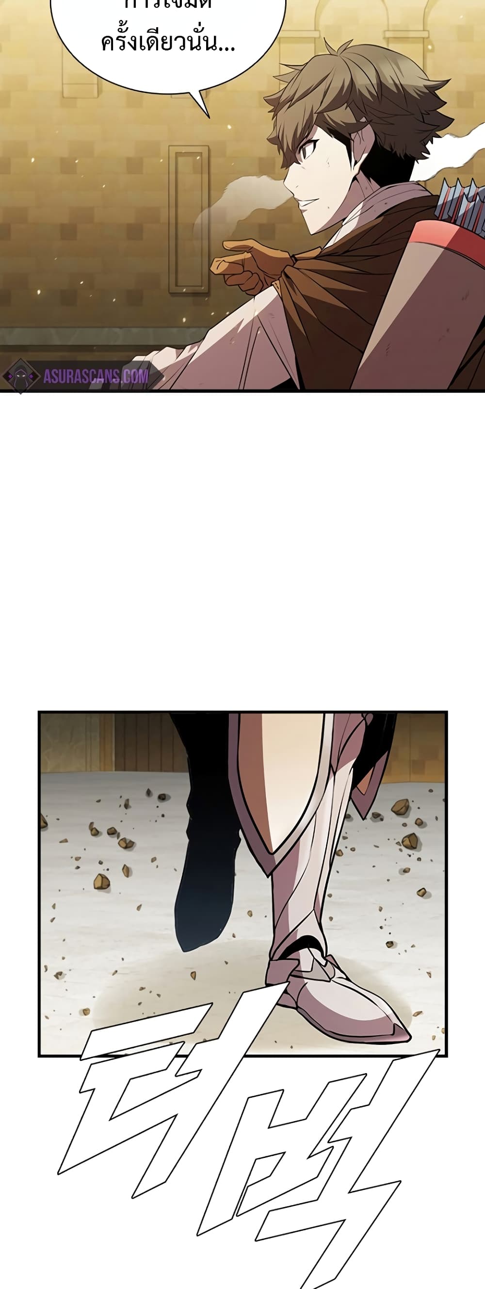 Taming Master page 80