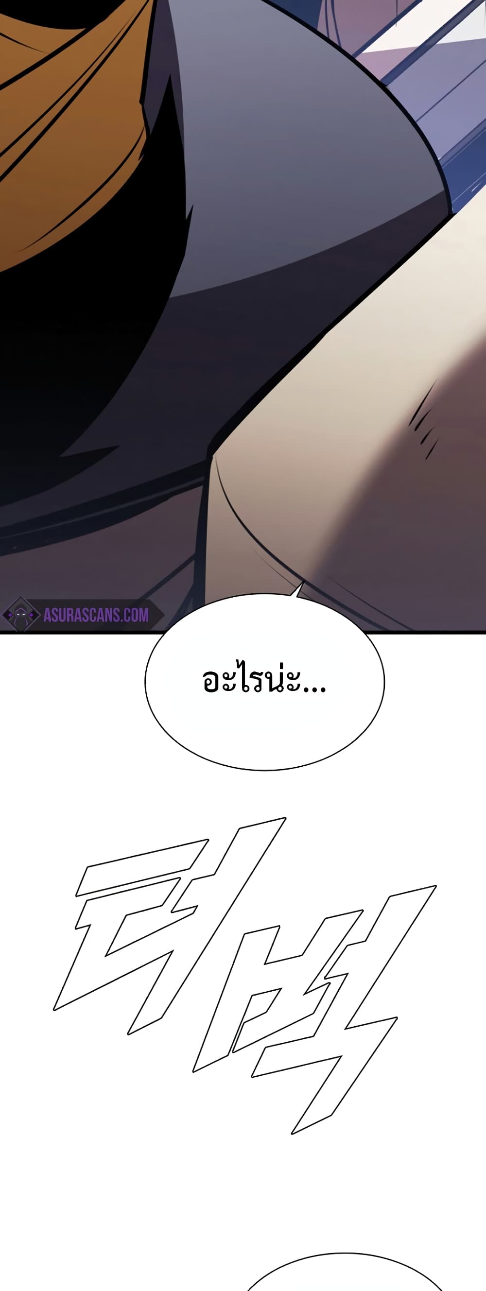 Taming Master page 83