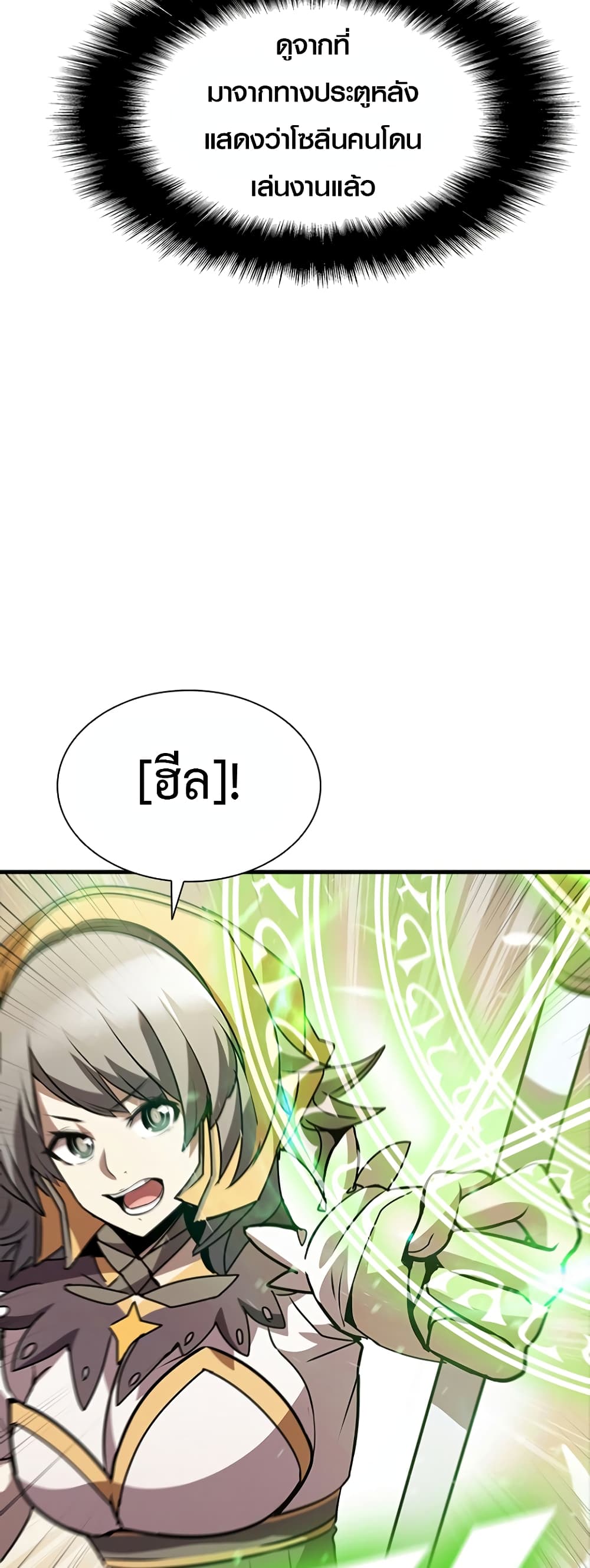 Taming Master page 86