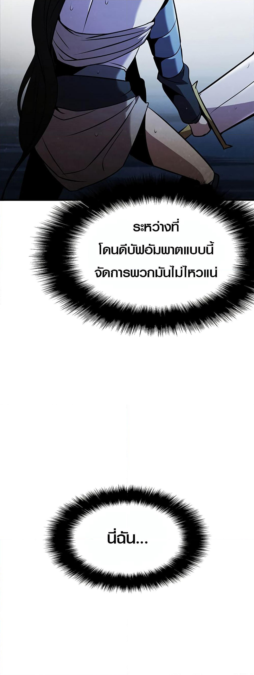 Taming Master page 89
