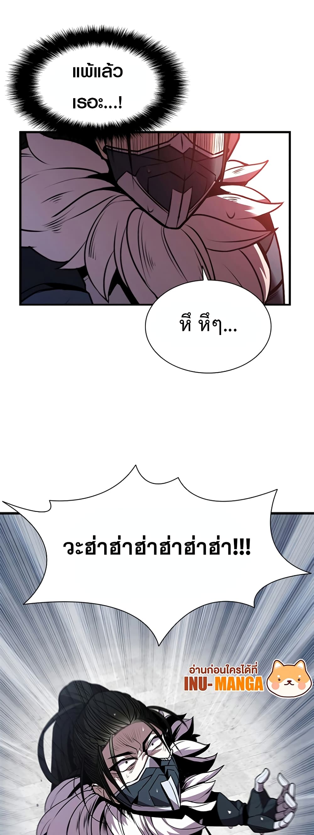 Taming Master page 90
