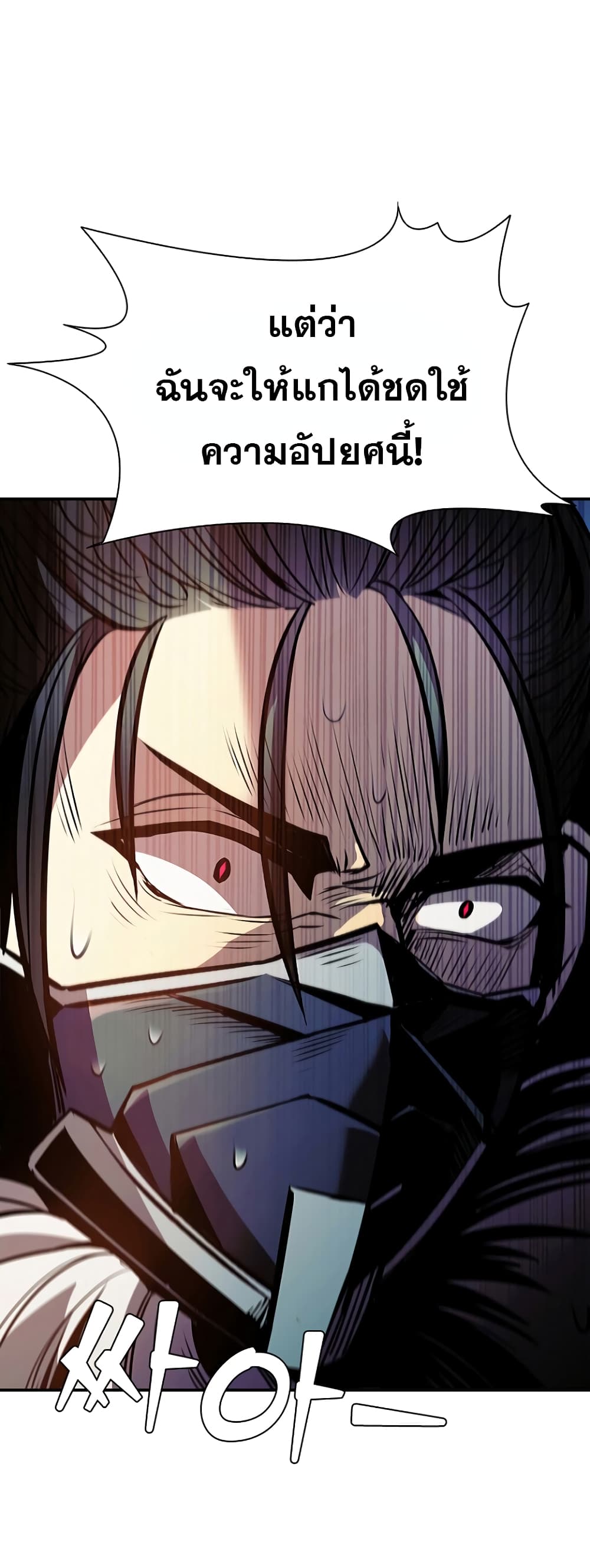 Taming Master page 92
