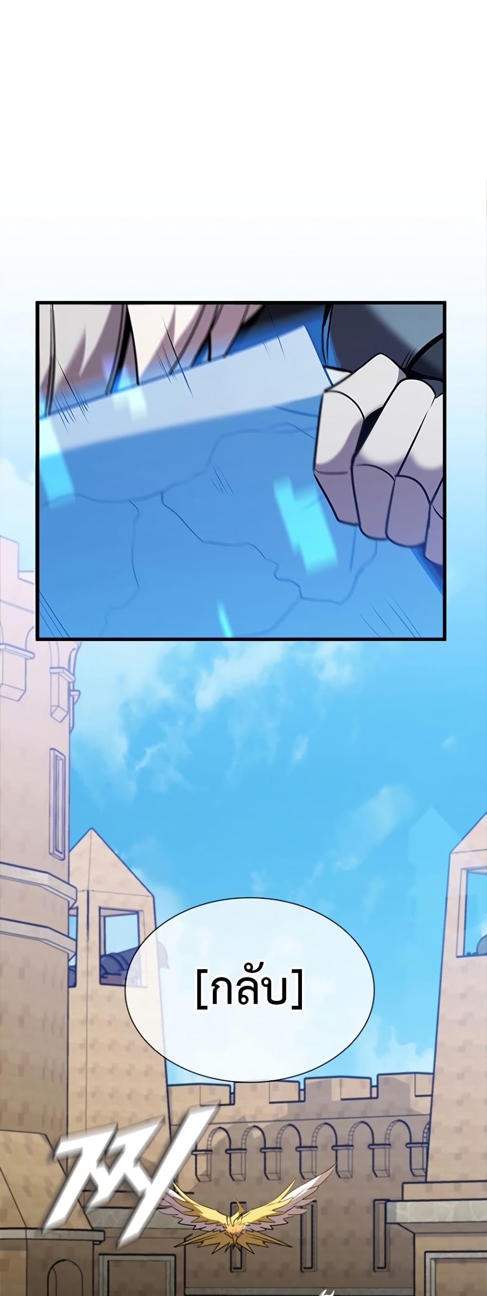Taming Master page 93
