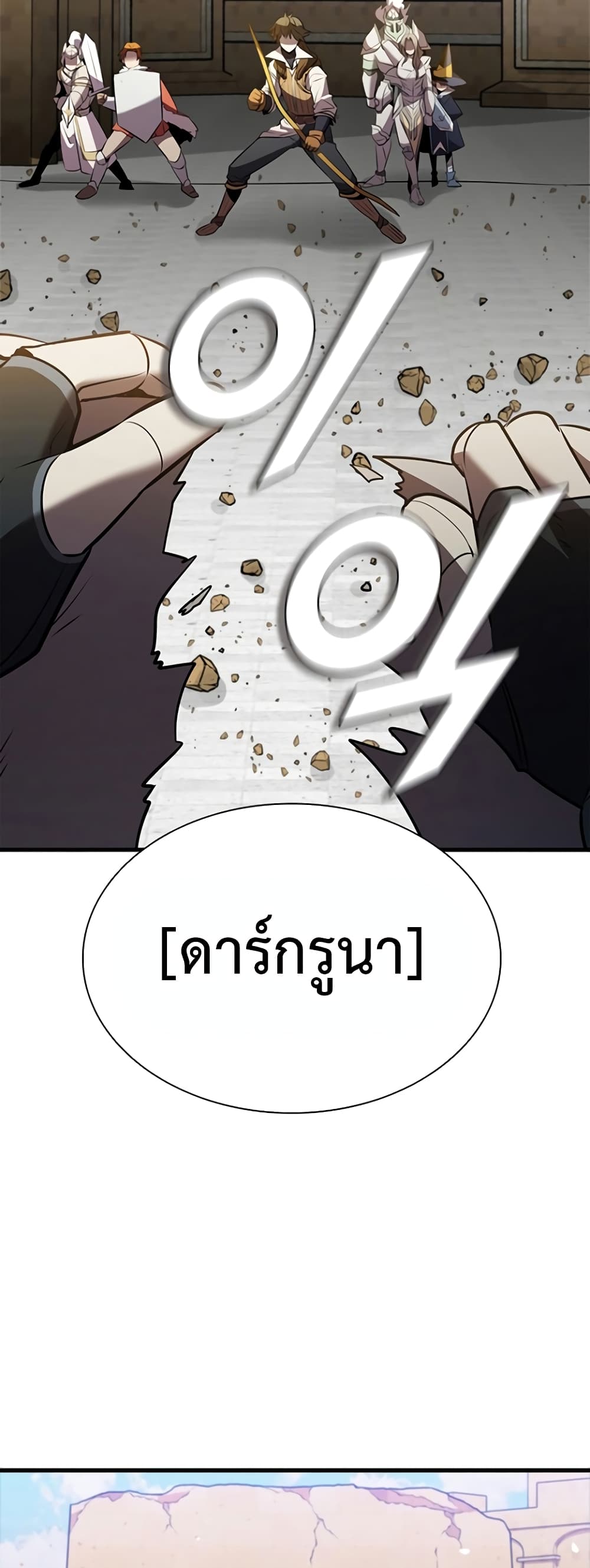 Taming Master page 94
