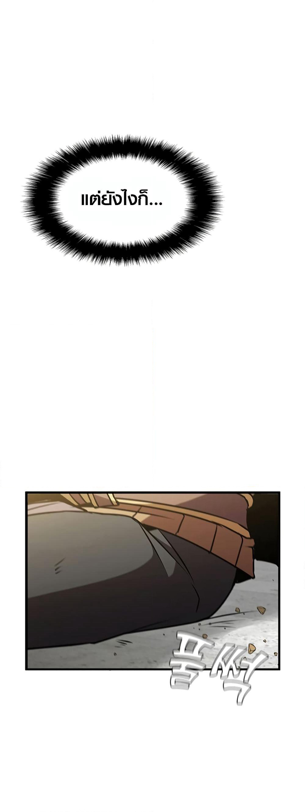 Taming Master page 99