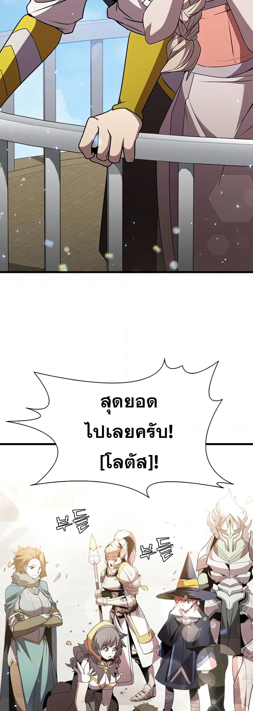 Taming Master page 3