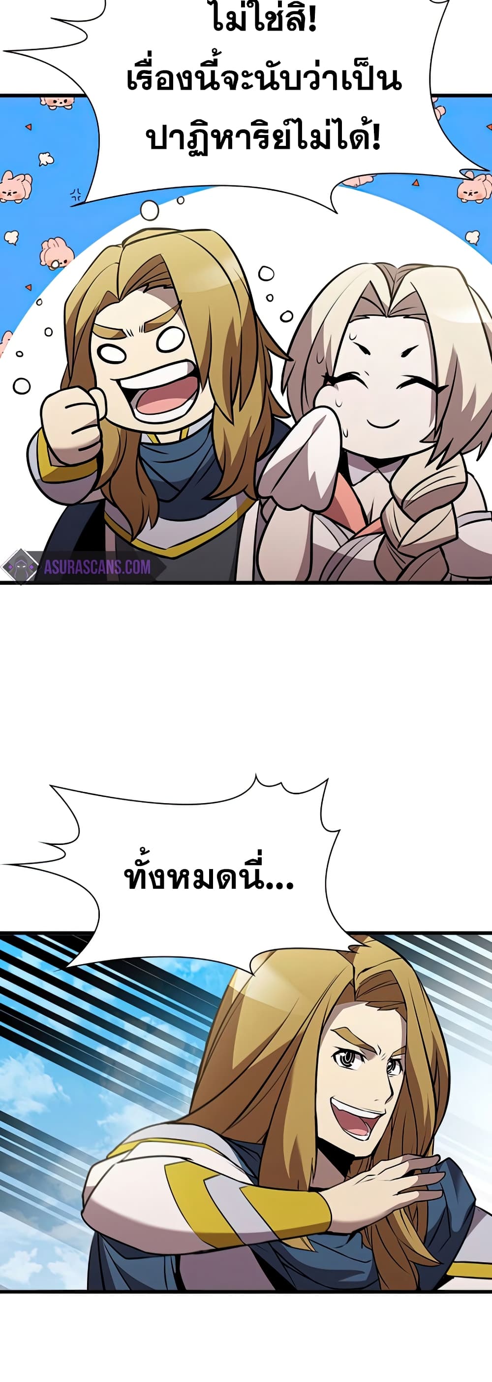 Taming Master page 6