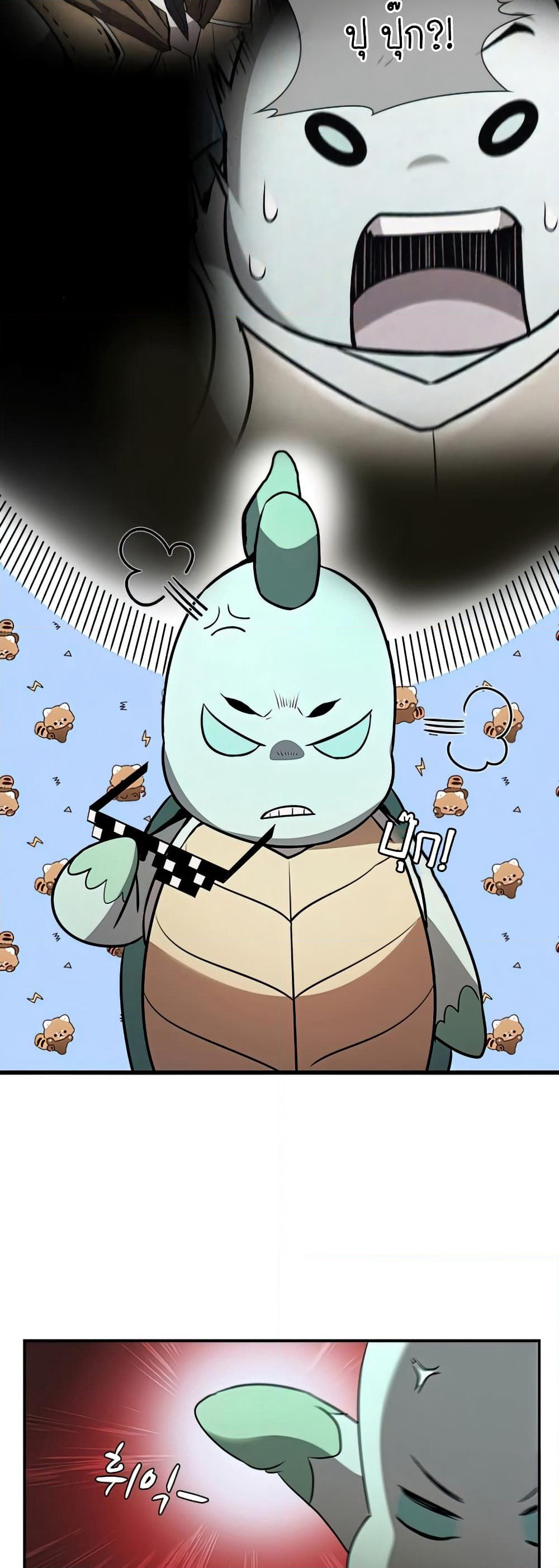Taming Master page 14