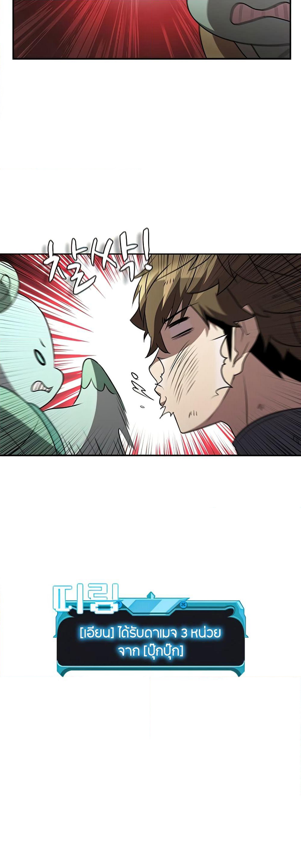 Taming Master page 15