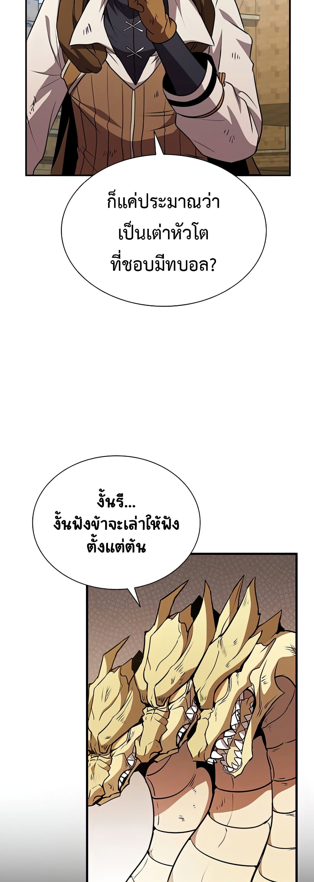 Taming Master page 20