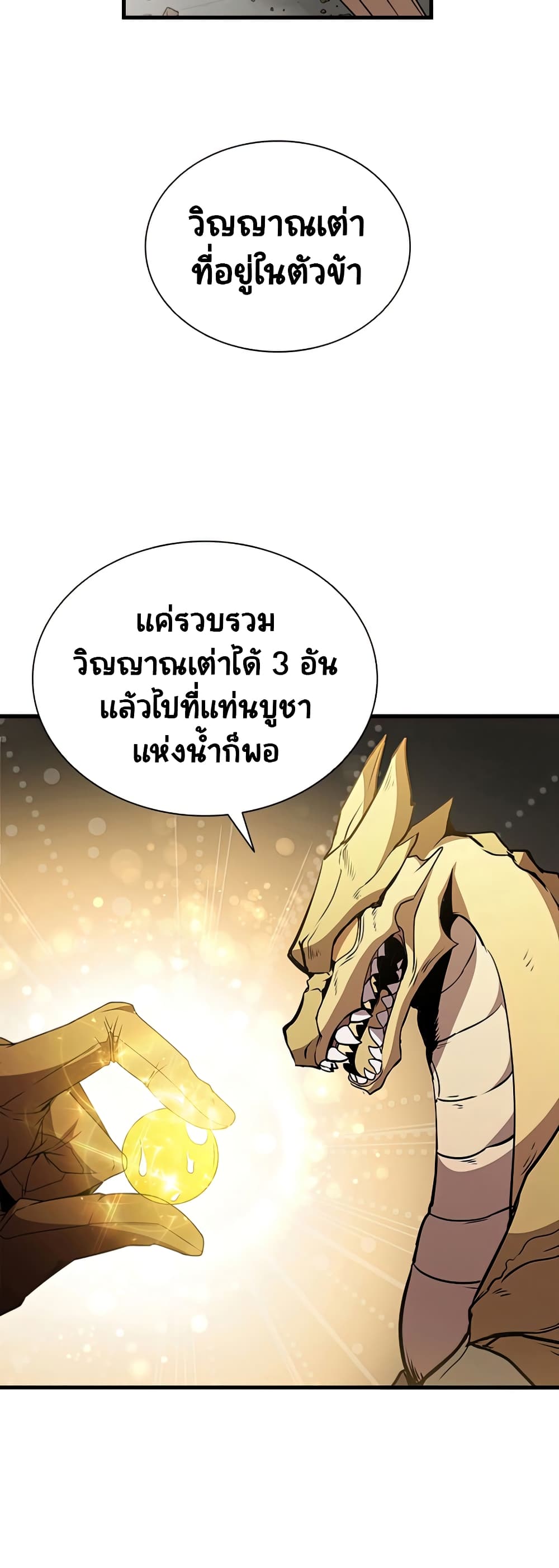 Taming Master page 26