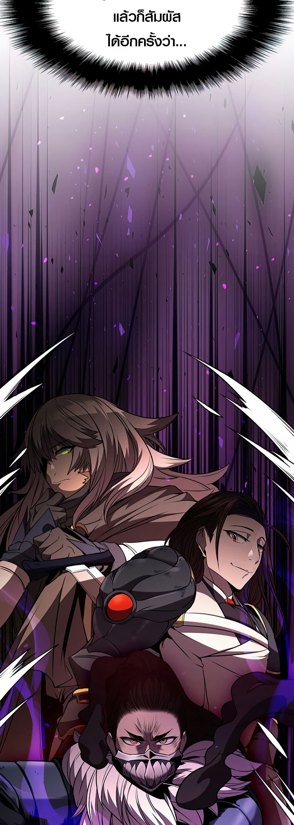 Taming Master page 29