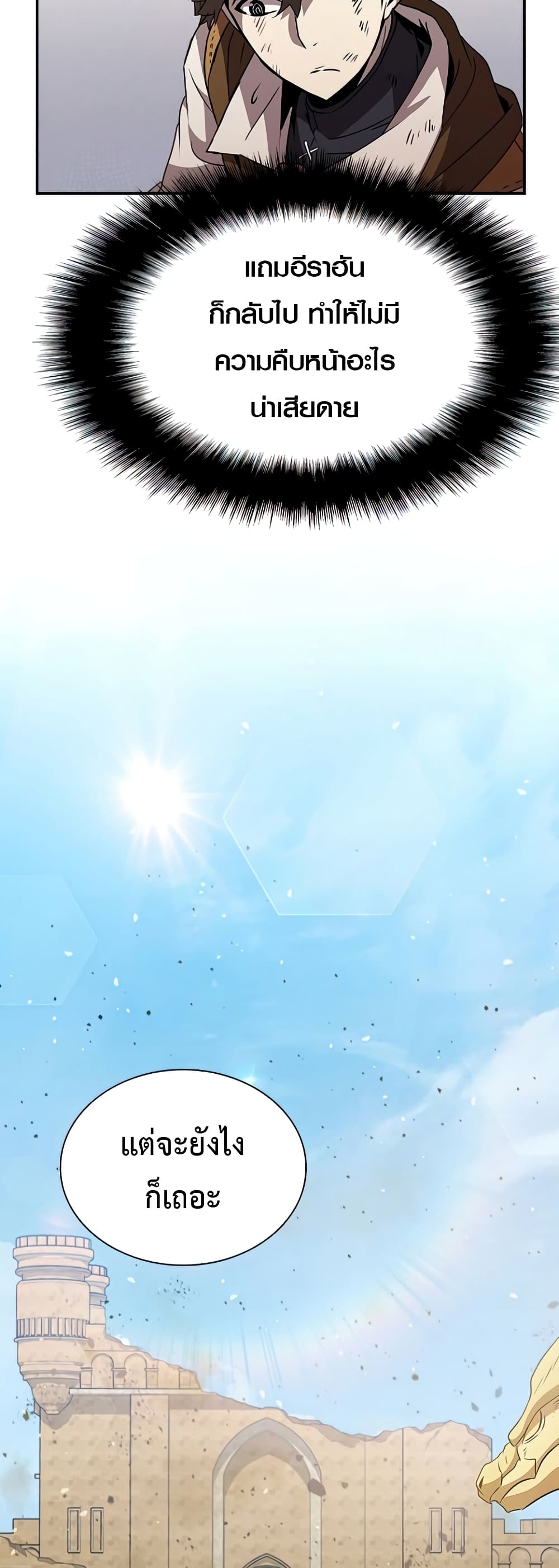 Taming Master page 33